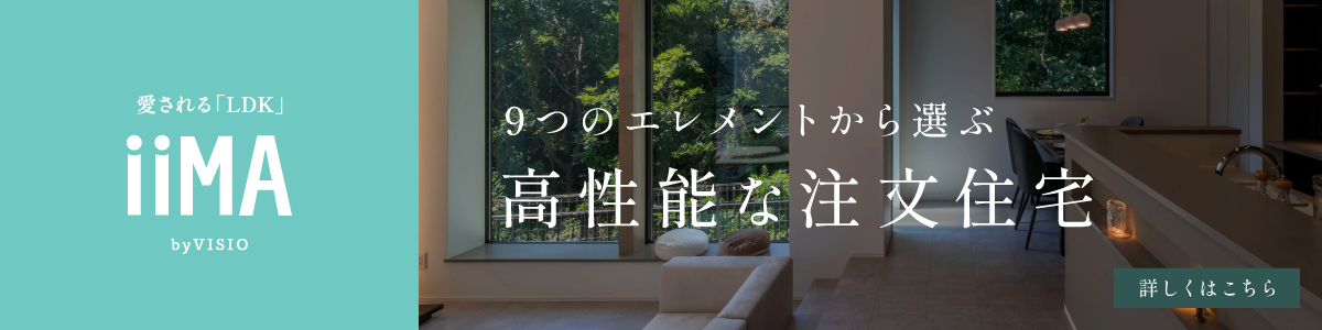 iiMAバナー